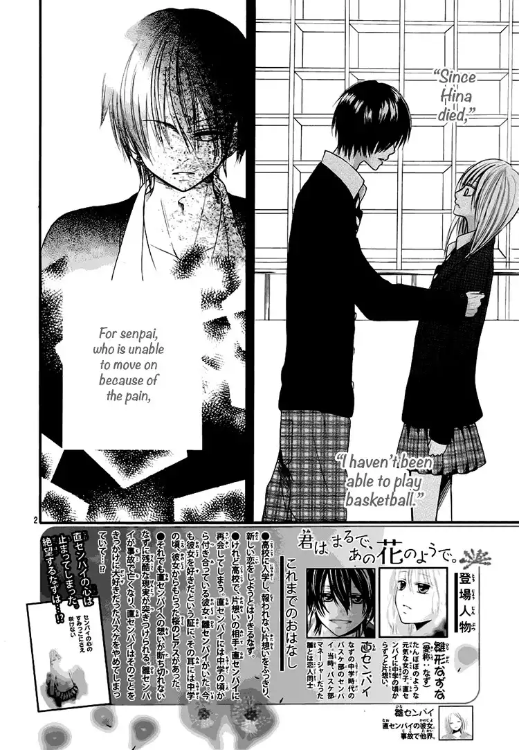 Kimi wa Maru de, Ano Hana no You de. Chapter 2 2